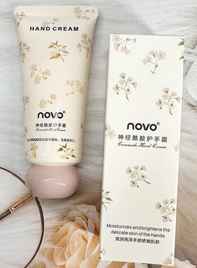 novo神经酰胺护手霜 小支60g滋润补水保湿防干裂淡化手纹持久留香