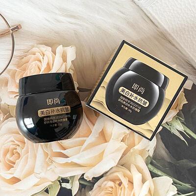 即尚美妆美白补水抗皱霜保湿黑绷带面霜滋润嫩肤修护本草修复