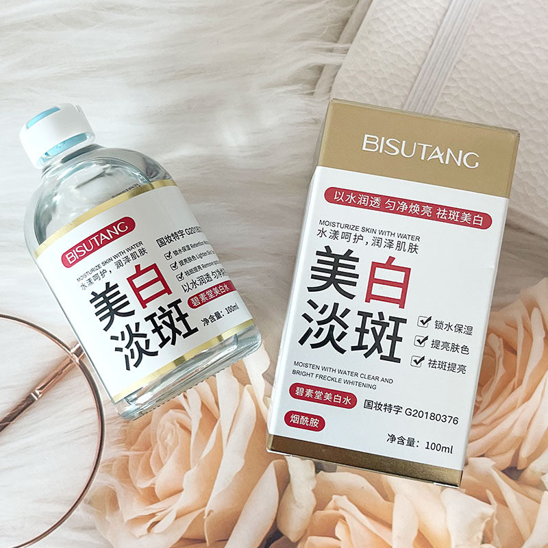 碧素堂美白淡斑爽肤水100ml补水保湿祛斑美白化妆水保湿修复滋润,美容护肤/美体/精油,化妆水/爽肤水,淘宝优惠券,粉丝福利购,淘宝优惠卷