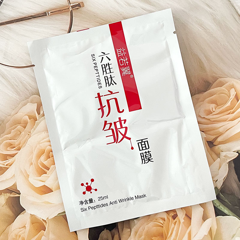 益若翼六胜肽抗皱面膜贴片式补水保湿抗衰老25ml补水保湿提亮肤色,美容护肤/美体/精油,贴片面膜,淘宝优惠券,粉丝福利购,淘宝优惠卷