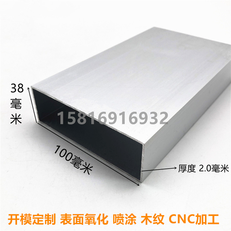 方形铝合金型材100x38 100x40 100x44 100x45 100x50木纹铝方管材-封面