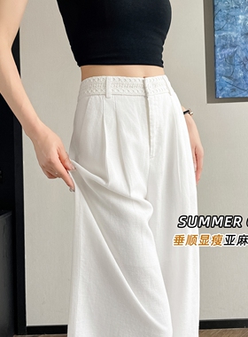 白色天丝亚麻宽裤女夏季薄款高腰垂感宽松休闲防晒凉凉直筒裤子