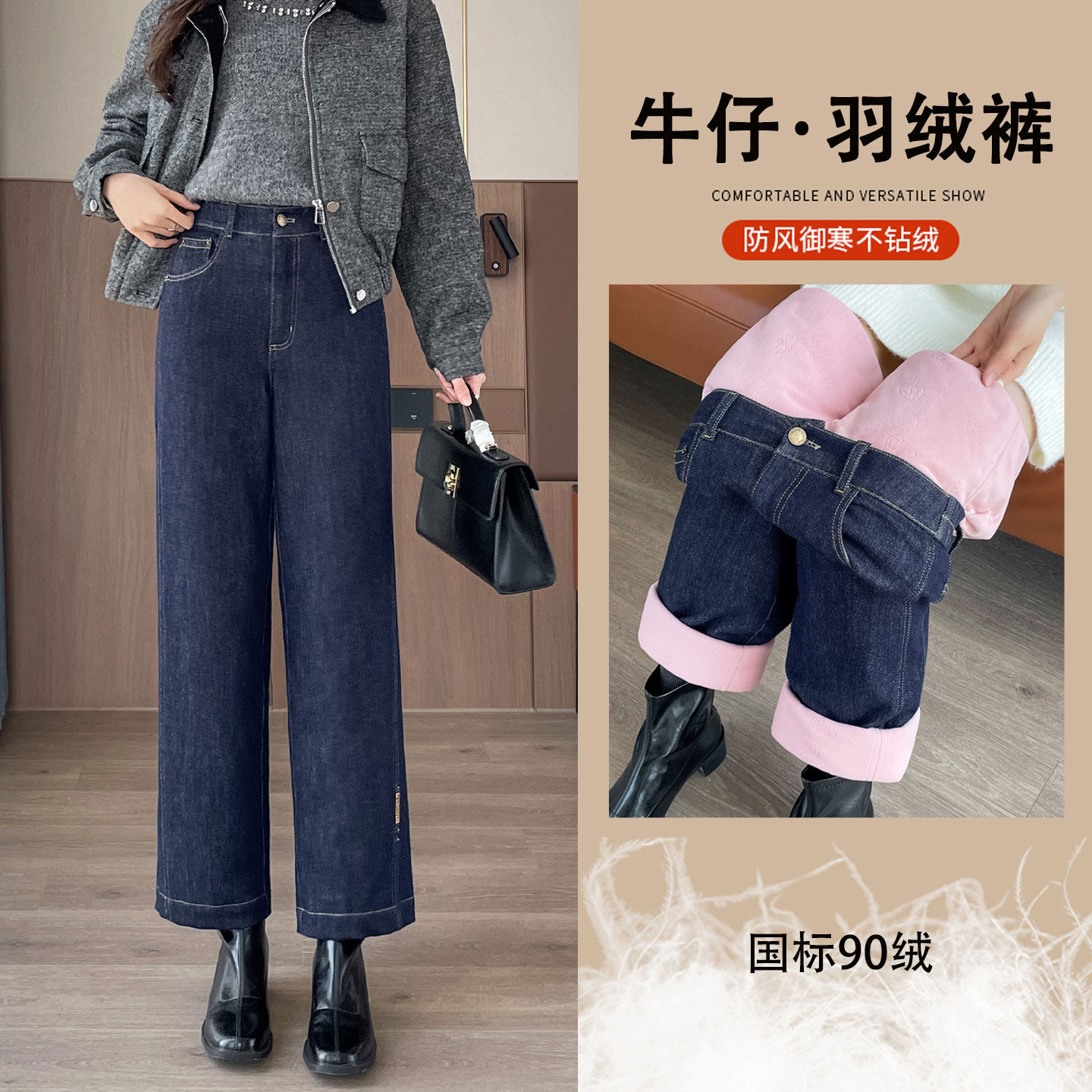 九分牛仔羽绒阔腿裤女冬外穿2025新款高腰加绒保暖小个子直筒棉裤,女装/女士精品,棉裤/羽绒裤,淘宝优惠券,粉丝福利购,淘宝优惠卷