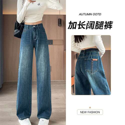 175加长高腰牛仔裤女春秋