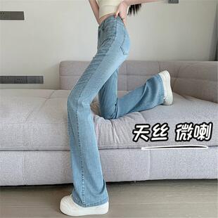 高腰微喇天丝牛仔裤女2026新款夏季薄款小个子复古显瘦冰丝喇叭裤