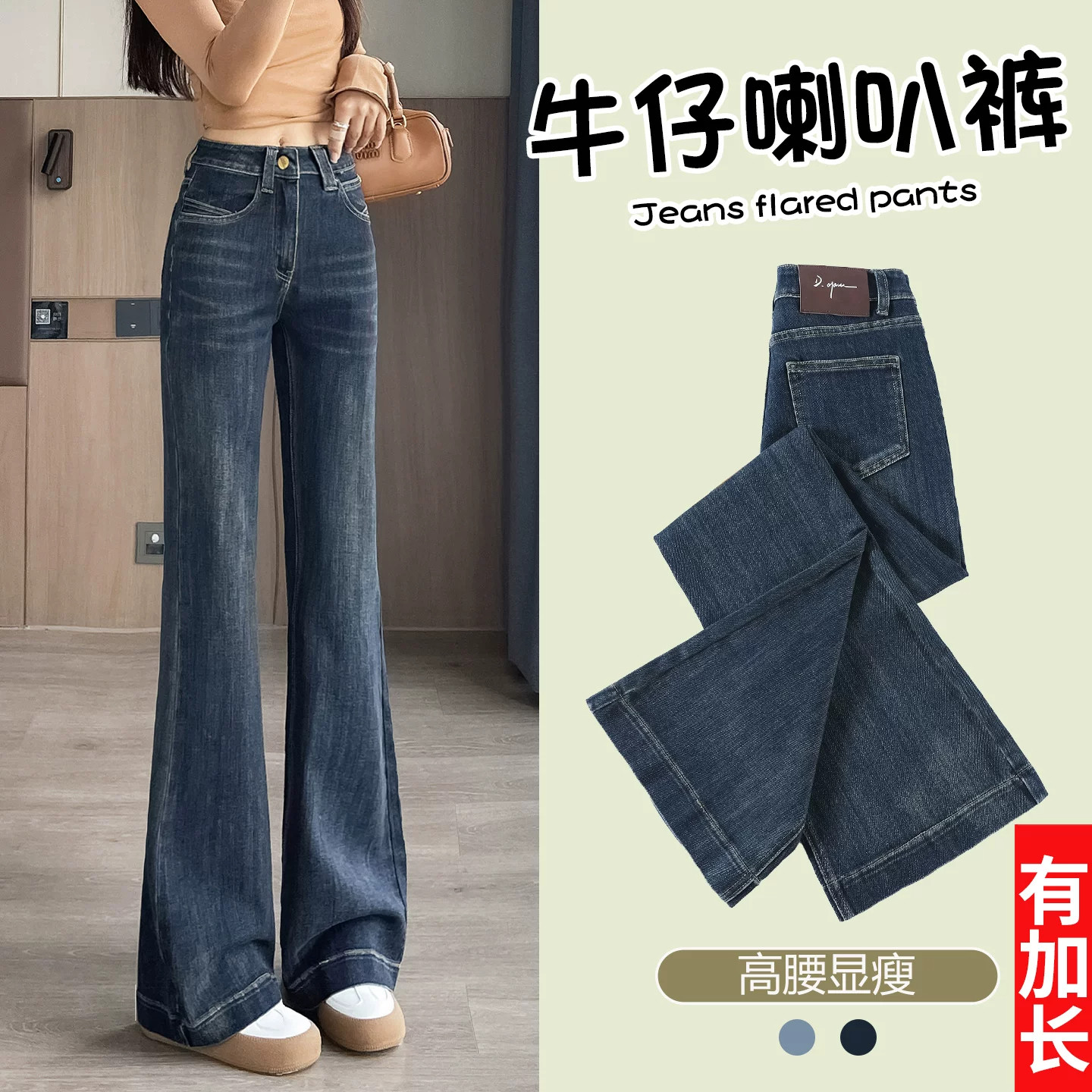 复古窄版微喇牛仔裤女春秋季新款170高个子加长大码显瘦喇叭裤子