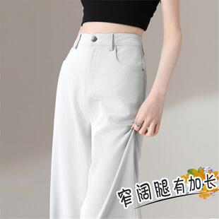 渣渣灰加长阔腿牛仔裤女春夏薄款2026新款高个子灰白高腰直筒裤子