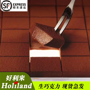 好利来生巧力礼盒抹茶牛奶松露纯可可脂零食生巧克力牛奶味