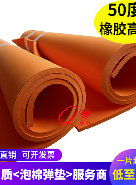 刀模泡棉弹垫50度橙色高弹不干胶压痕机45W刀模海绵垫刀版弹垫