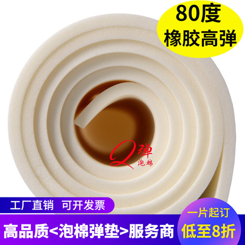 高强弹垫80度弹力胶垫高密度eva泡棉超高硬度H刀板海绵垫刀模弹垫