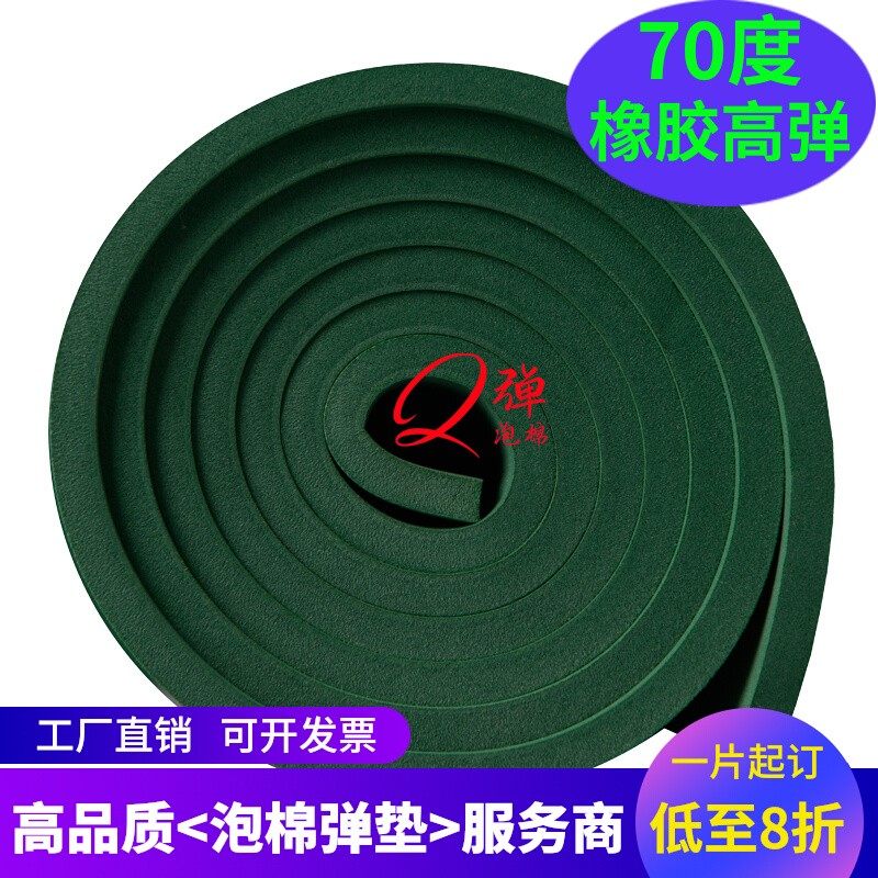 橡胶高弹耐用泡棉高硬度超高密度