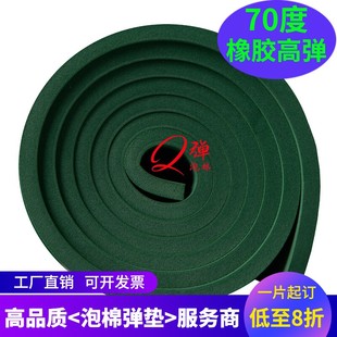 刀模弹垫70度垫刀泡棉高硬度强弹T65高密度橡胶海绵eva泡棉可背胶
