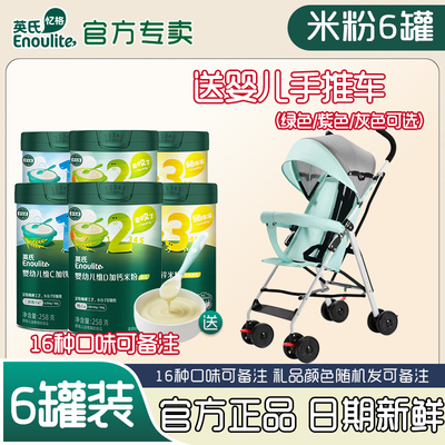 英氏高铁米粉宝宝6个月营养辅食