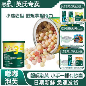 英氏婴幼儿嘟嘟泡芙果裹泡芙条不易卡喉零食入口易化宝宝泡芙