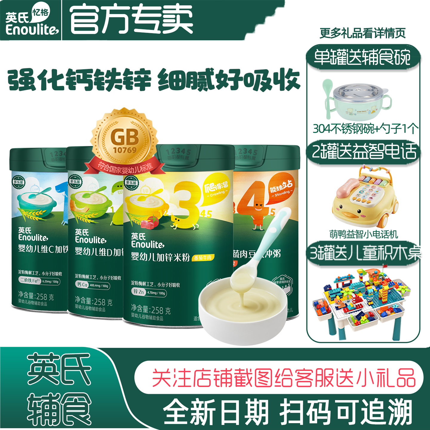 英氏维C加铁米粉6个月婴儿辅食英式宝宝快冲粥高铁米糊1阶原味