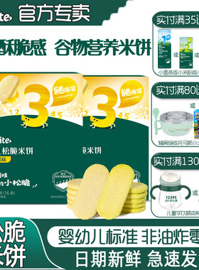 英氏松脆米饼非油炸宝宝磨牙饼干