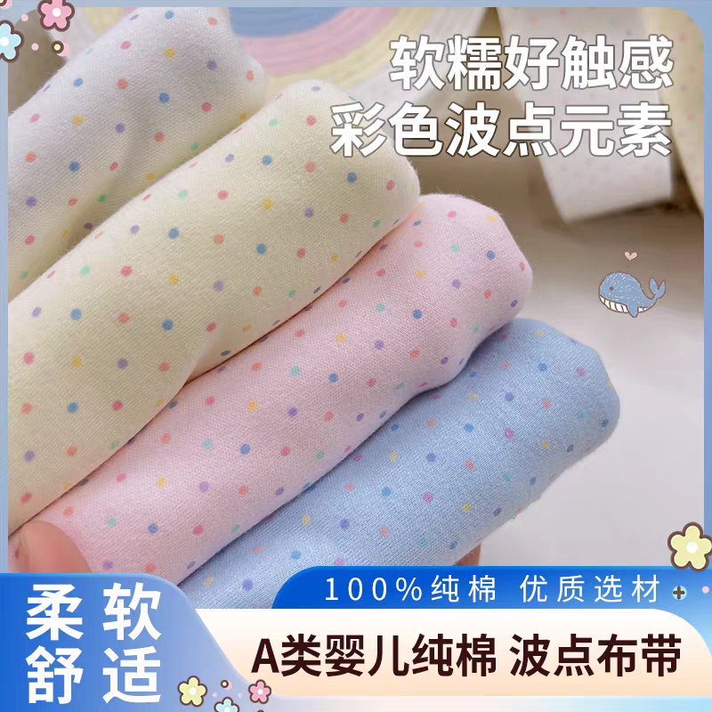 啾咪玩偶窝婴儿棉纯棉针织弹力布娃娃/配件/着替