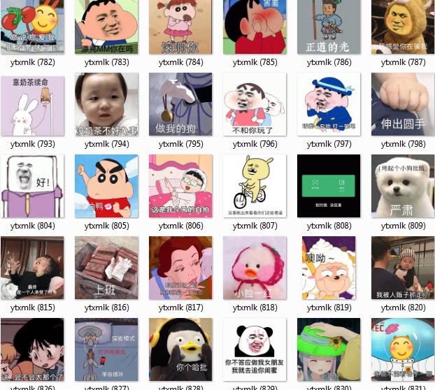 抖音热门微信聊天可爱超甜搞笑沙雕杂烩2700张表情包动态图片素材