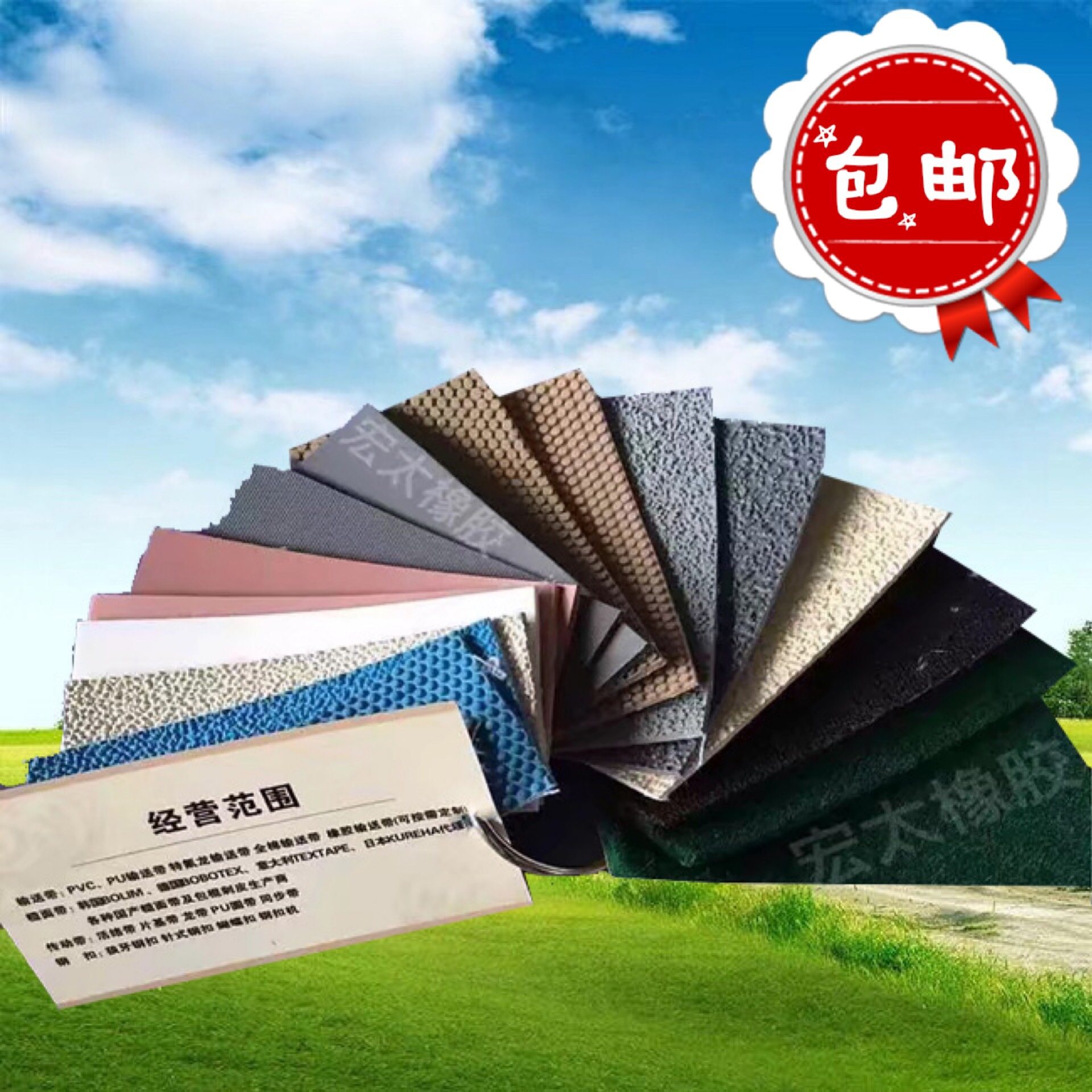 滚筒包胶粒面带罗拉皮绿绒包輥带黑短绒糙面带刺皮防滑带打卷机带