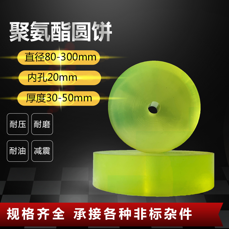聚氨酯优力胶圆饼牛筋垫冲床胶垫