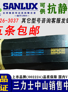 三力士齿形三角带AXBX皮带A型切边汽车带风扇空调空压机工业皮带