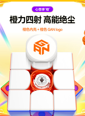 gan马年新品355s磁力3阶马年限定icarrys4智能魔方v100魔方