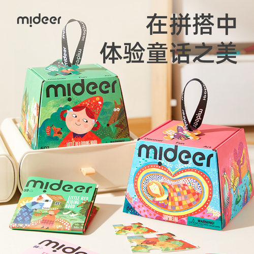 mideer弥鹿儿童早教童话拼图小红帽拇指姑娘故事大块拼块益智玩具