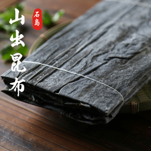山出昆布口感软糯厚实 味道鲜美北纬37度荣成海域出产海带干货
