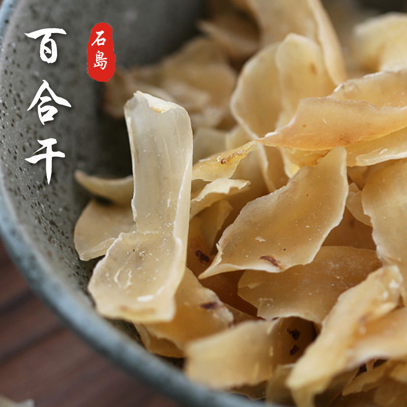 兰州百合干 食用百合干货 甜百合  无硫磺熏