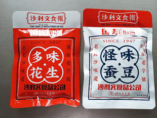 湖南老字号沙利文怪味胡豆香辣多味花生休闲零食花生豆蚕豆兰花豆