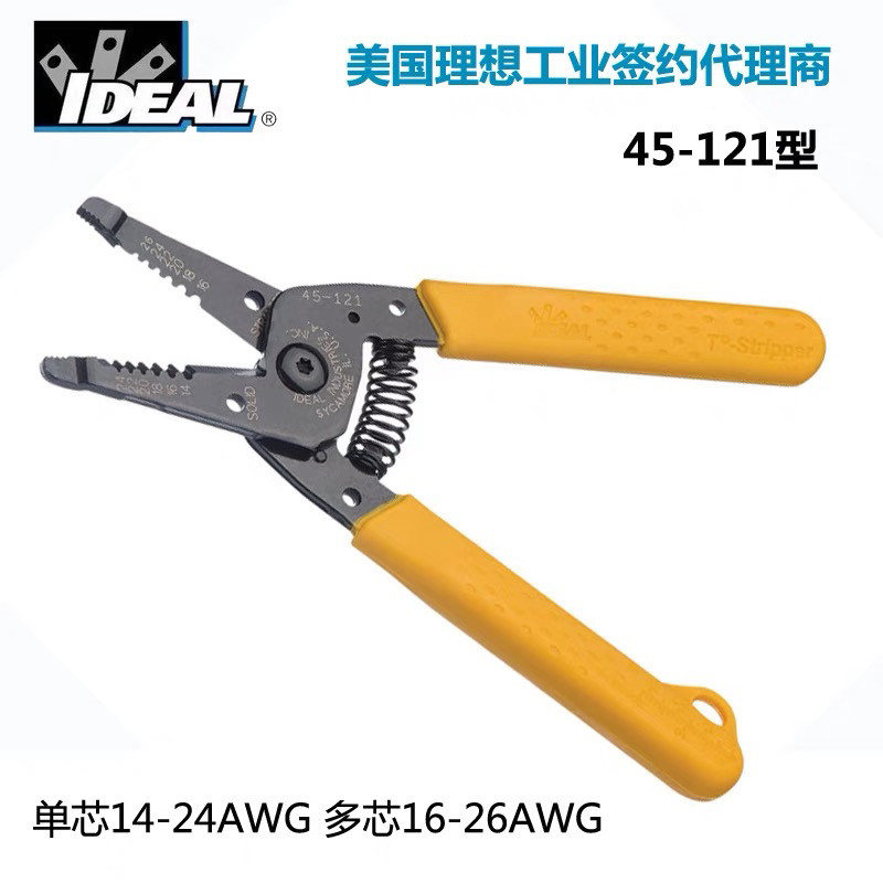 全新正品美国理想IDEAL 45-121导线电线电缆剥线钳
