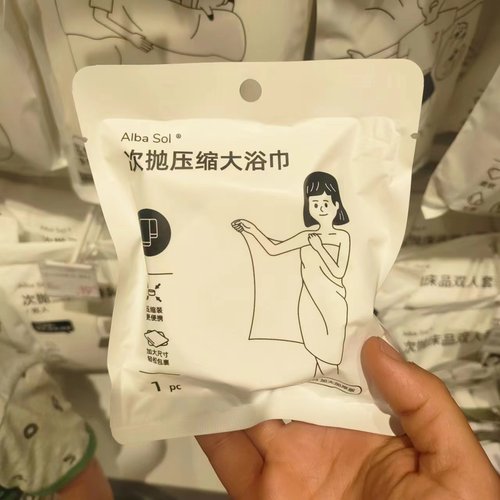 卫生便携浴巾旅行毛巾日抛一次性