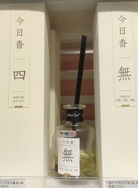 KKV Alba Sol闻了了无往不复今日香家用无火香薰易无伴删四期礼物
