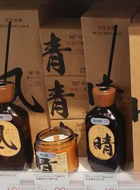 天气瓶无火香薰闻了了清新空气礼