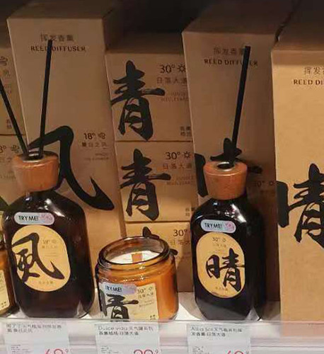 天气瓶无火香薰闻了了清新空气礼