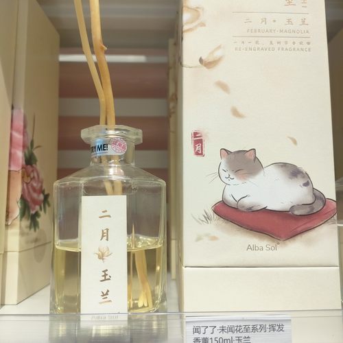 持久留香未闻花至挥发香薰闻了了