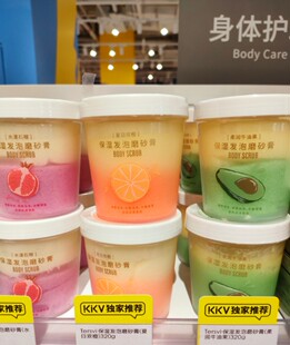 tersvi牛油果石榴保湿发泡磨砂膏身体去鸡皮胳膊肘关节去黑去死皮