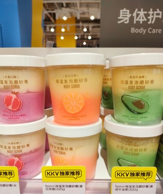 去角质磨砂膏tersvi石榴牛油果