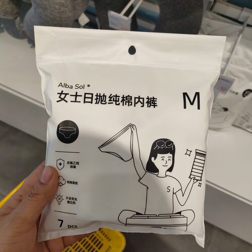 纯棉无菌一次性内裤AlbaSol男女