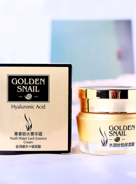 采媚金润蜗牛玻尿酸水润丝悦保湿霜嫩滑弹润补水霜提拉紧致护肤品