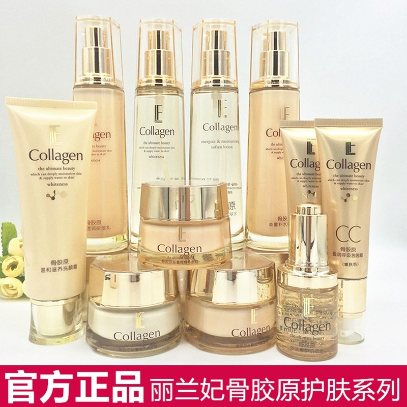 丽兰妃骨胶原化妆品护肤品套装滋养保湿霜爽肤水乳液女士护肤品,美容护肤/美体/精油,面部护理套装,淘宝优惠券,粉丝福利购,淘宝优惠卷