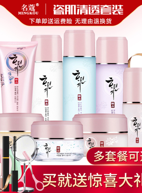 名蔻化妆品套装提亮肤色自由组合
