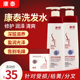 康泰参灵草多效去屑丝滑垂顺洗发露膏洗发水修复损伤分叉顺滑控油