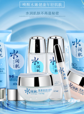 柏美姿水润肌保湿滋润