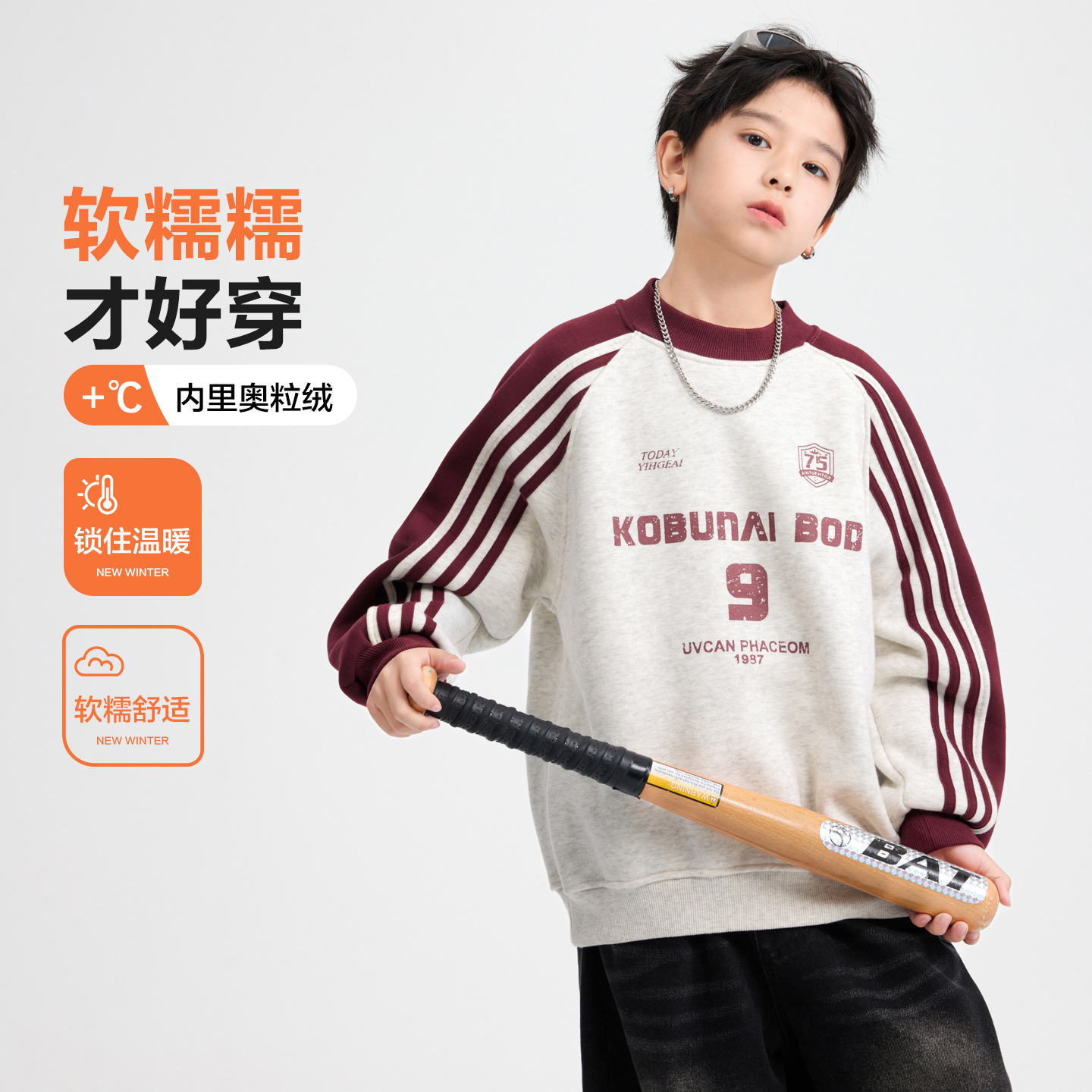 学院风中大男童圆领卫衣枣红撞色灰黑儿童加绒卫衣学生运动上衣潮