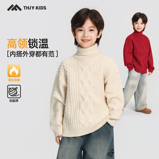 新年装男童红色毛衣2025秋冬儿童高领套头针织衫小孩线衣打底衫杏