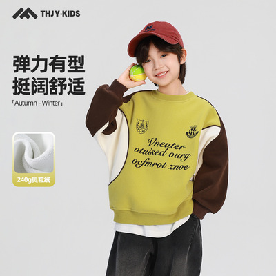 2025秋冬男童加绒卫衣儿童加厚运动休闲上衣小孩拼色圆领套头衫黄