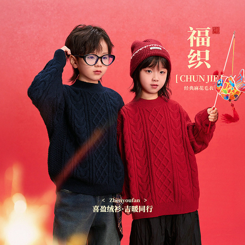 新年装男女童红色毛衣2025冬儿童针织打底衫拜年服海蓝小孩毛衣