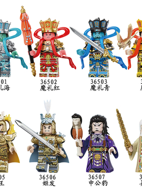 36501-508封神傍武王伐纣姜子牙纣王姬发申公豹积木人仔拼装玩具