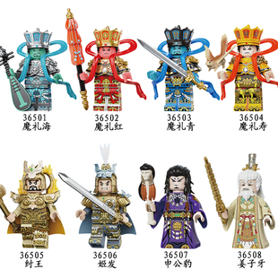 36501-508封神傍武王伐纣姜子牙纣王姬发申公豹积木人仔拼装玩具